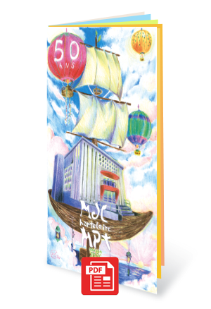 Brochure activités MJC Harteloire 2022-2023 format PDF